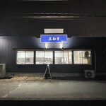 三和 中華ソバ店 - 日時：土曜日
            時間：19:40
            並び：ゼロ
            待ち時間：ゼロ
            先客：4名
            駐車場：店頭12台、第二駐車場20台