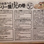 ターリー屋 新宿西口店 - お店紹介