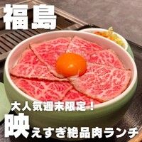 WAgyu 鬼く - 