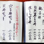 茅ヶ崎 そば処 榮家 - 