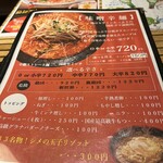 元祖トマトラーメンと元祖豆乳ラーメンと元祖トマトもつ鍋 三味 - 