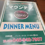 アジアンレストラン&バー マウンテン - 