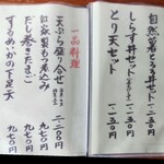 茅ヶ崎 そば処 榮家 - 