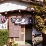 香り鮓 - 