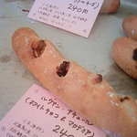 ベッカライ　アブフルーク - ルヴァン・ナチュール