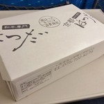 老舗・名店弁当コーナー - 和牛弁当（外装）