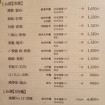 日本橋いづもや - 