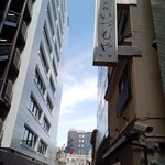 日本橋いづもや - 