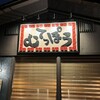 らーめん むてっぽう  金沢店