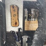 Oryori Osake Kimura Karuizawa Ten