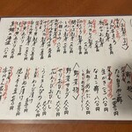 Oryori Osake Kimura Karuizawa Ten - 