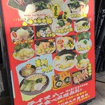 横浜家系ラーメン 魂心家 - 