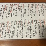 Oryori Osake Kimura Karuizawa Ten - 