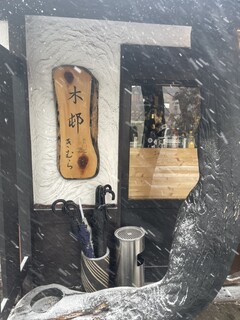 Oryori Osake Kimura Karuizawa Ten