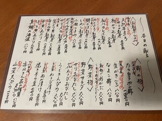 お料理お酒 木邨 - 