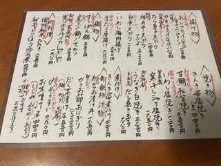 お料理お酒 木邨 - 