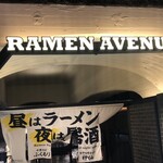 Kanazawa Miso Ramen Kamisen - 