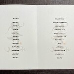 Ji-Cube - お品書き