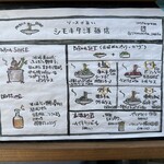 シモキタ洋麺店 - 