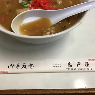 大衆食堂 岩戸屋_1