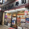 大江戸 池袋南口店