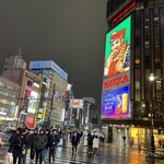 くろつら亭 - ニッカウヰスキー看板の近く