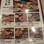 魚がし食堂 - 日本海の地元ご飯