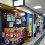 バーン・タム - 