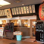 炭焼おっけい - 外観写真:存在感ある外観、こちらが南大沢店です！