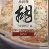 担担麺 胡 山科本店