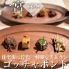 ゆっくりワイン食堂 ゴッチャポント