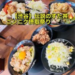 伝説のすた丼屋 - 