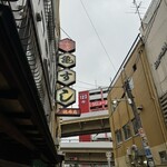 亀すし 総本店 - 