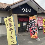 らーめん つる味 - 