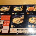 カレーうどん専門店 千吉 栄店 - 