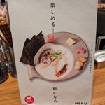 RAMEN FACTORY TORISETSU - 