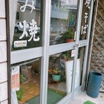 ミヤモトたいやき店 - 