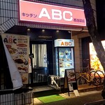 キッチンABC - 