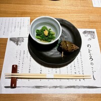 のどぐろ専門 銀座 中俣 - 
