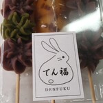 Denfuku - 