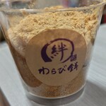 絆わらび餅TYO - 