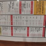 やきとり大富豪 - 