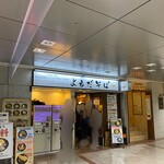 よもだそば - 外観　名古屋駅ビル内、うまいもん通り広小路口店