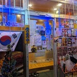 韓国家庭料理 扶餘 - 