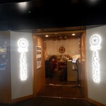 とんかつ まい泉食堂 グランスタ東京店 - 
