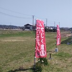 館山パイオニアファーム - 大好きです