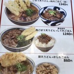 Udon Niku No Umezen - 