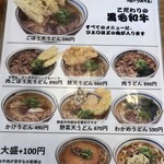 Udon Niku No Umezen - 