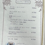 カフェ エリスマン - 