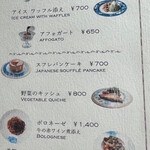 カフェ エリスマン - 